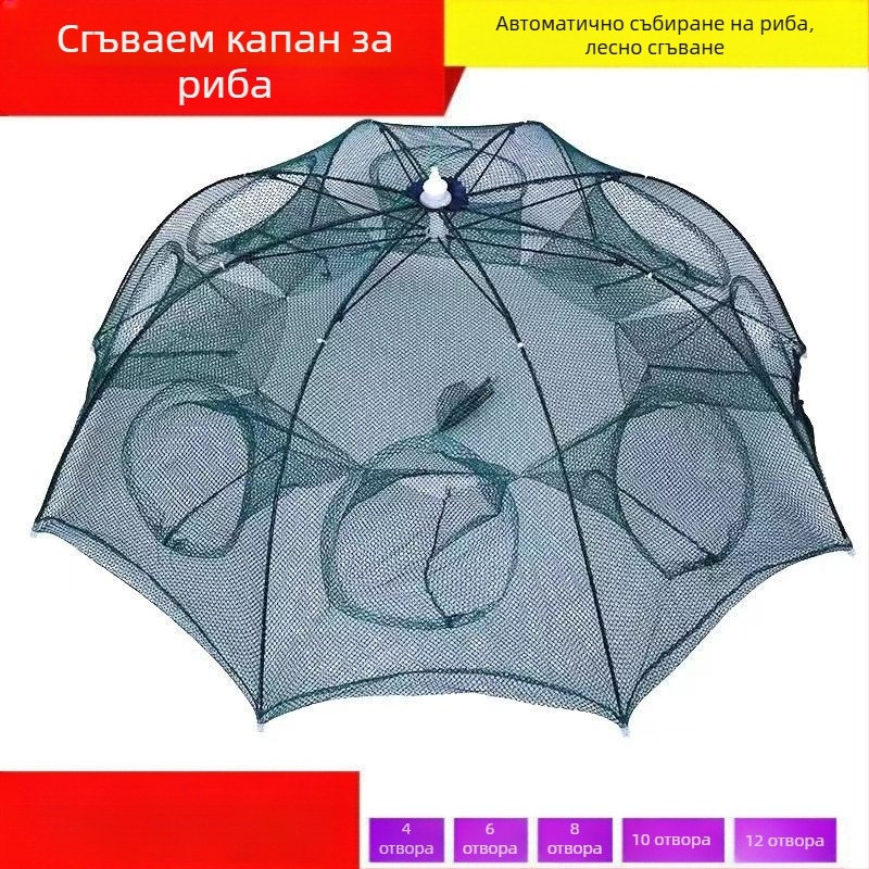 Мрежа за риба в клетка за скариди, чадър за мрежа за риба, мрежа за скариди, клетка за раци, клетка за змиорка, рибарска мрежа, рибарска мрежа, клетка за лоуч, риболовни принадлежности