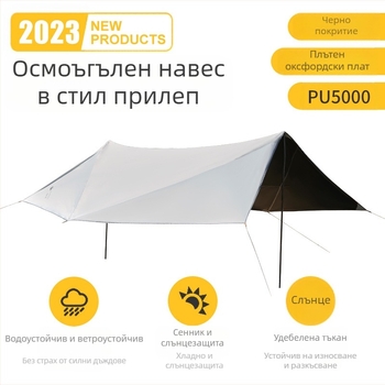Осмоъгълен черен гумен сенник за къмпинг на открито, голям сенник от плат Оксфорд, устойчив на UV лъчи, черен гумен сенник