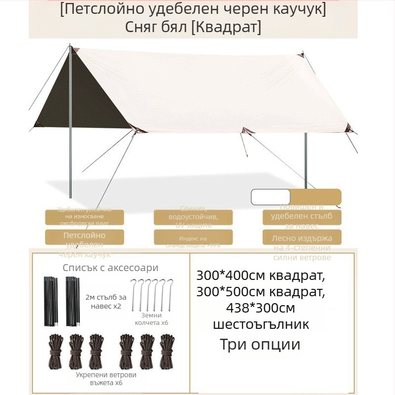Осмоъгълен черен гумен сенник за къмпинг на открито, голям сенник от плат Оксфорд, устойчив на UV лъчи, черен гумен сенник