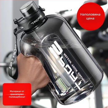 Бутилка за вода с голям капацитет, кана за вода за спорт на открито, преносима пластмасова бутилка за вода с голям капацитет за мъже и жени студенти