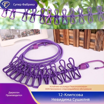 12-щипкова невидима простираща се въжета, монтаж на закрито без пробиване, пътуване на открито, преносим инструмент за сушене в хотел, прибиращо се простиращо се въже