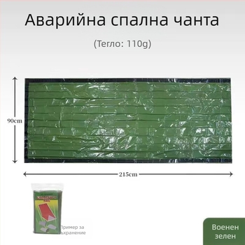 Преносим самоуправляващ се туристически авариен термо спален чувал за аварийно оцеляване, отразяващ къмпинг, трансграничен източник, фабрика