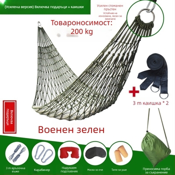 Хамак от ледена коприна, мрежест, за външна употреба, люлка, легло от дърво, висящо мрежесто легло за спане, лятно поле, шейкър за възрастни, висящо въже, двойно