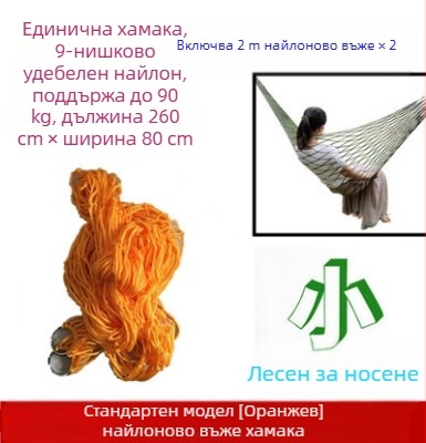 Хамак от ледена коприна, мрежест, за външна употреба, люлка, легло от дърво, висящо мрежесто легло за спане, лятно поле, шейкър за възрастни, висящо въже, двойно