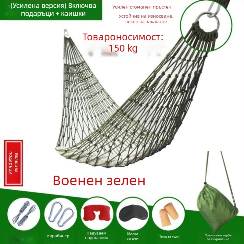 Хамак от ледена коприна, мрежест, за външна употреба, люлка, легло от дърво, висящо мрежесто легло за спане, лятно поле, шейкър за възрастни, висящо въже, двойно