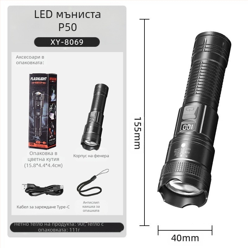 Трансграничен външен патрулен прожектор с голям обсег, силна светлина, преносим зареждащ се малък телескопичен прожектор на едро P50