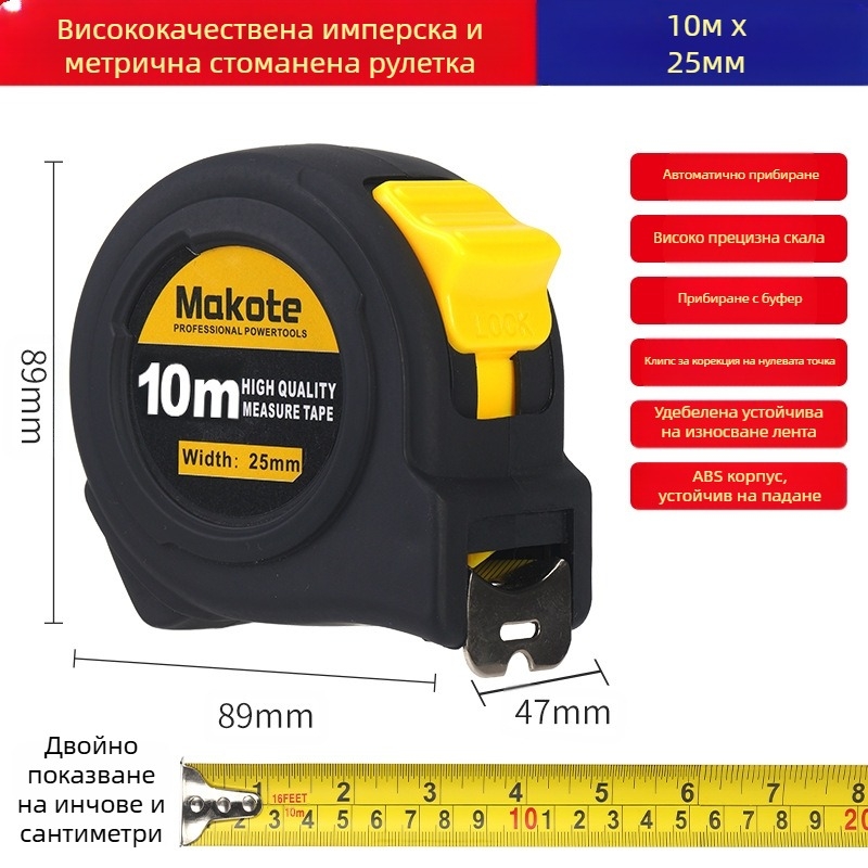 Външнотърговска британска лента 5 м 3 м стоманена лента удебелена износоустойчива линийка с висока прецизност кутия ролетка