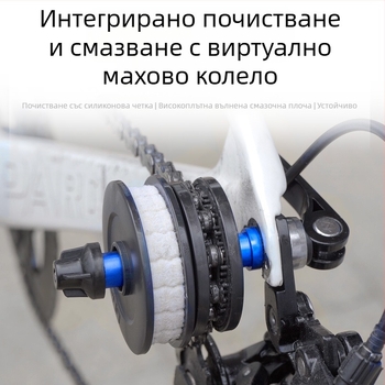 Държач за верига, виртуален маховик, измиване и подаване на масло на велосипедна верига за планински и шосейни велосипеди, вградено устройство за фиксиране на верига с два диска