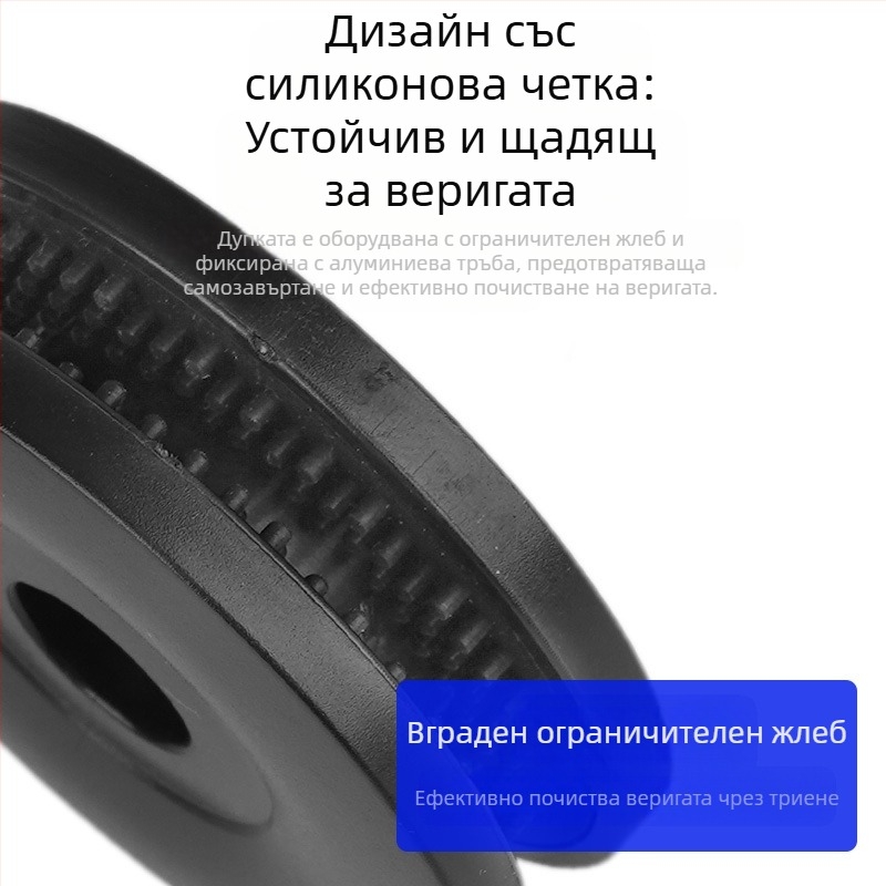 Държач за верига, виртуален маховик, измиване и подаване на масло на велосипедна верига за планински и шосейни велосипеди, вградено устройство за фиксиране на верига с два диска