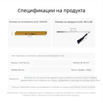 Тренажор за голф Parkson Swing Swick Secret Magic Whip Патент № 2023304328871 Патентен дизайн