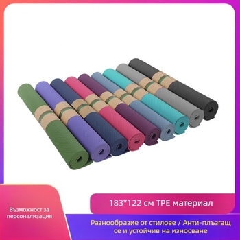 TPE постелка за йога, монохромна, подходяща за домашен спорт, фитнес, постелка за йога, подплатена и разширена, удебелена, двойна TPE постелка за йога