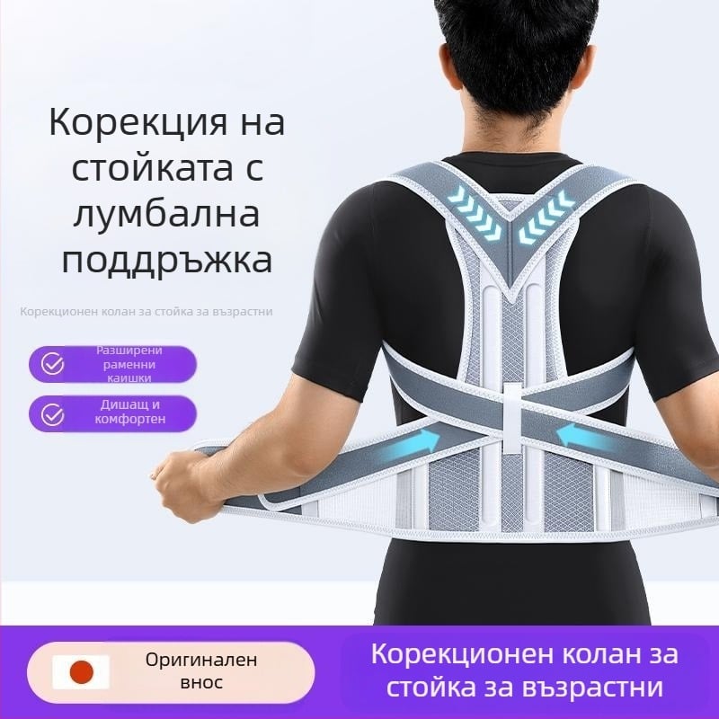 Ортеза за гърбав гръб със специална сколиоза за мъже и жени за възрастни, отворено рамо, права гръбначна ортеза с артефакт