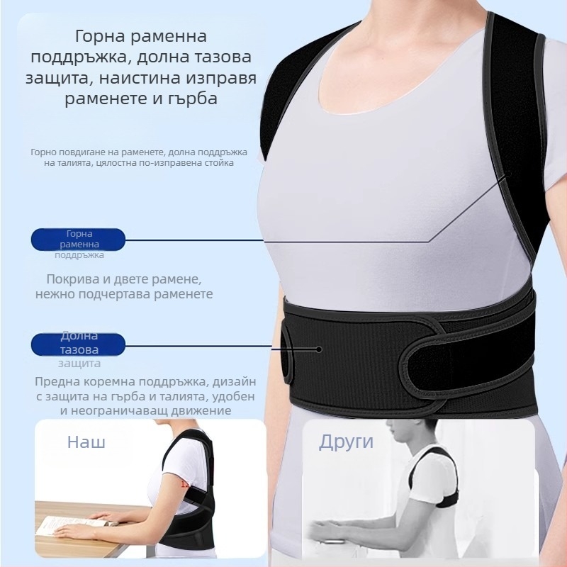 Ортеза за гърбав гръб със специална сколиоза за мъже и жени за възрастни, отворено рамо, права гръбначна ортеза с артефакт