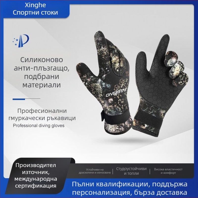 Ръкавици за гмуркане Qianxing 3/5 мм за шнорхелинг и сърф, неплъзгащи се, против порязване, топли, устойчиви на износване, за зимно плуване, риболов и улов на риба, на склад