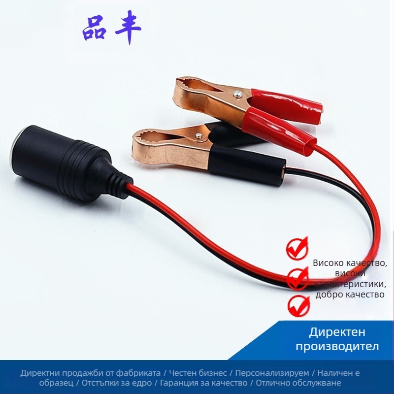 Захранване на автомобилна въздушна помпа, щипка за батерия, цялостна обвивка, преобразуване на запалка за цигари, женски кабел за седалка