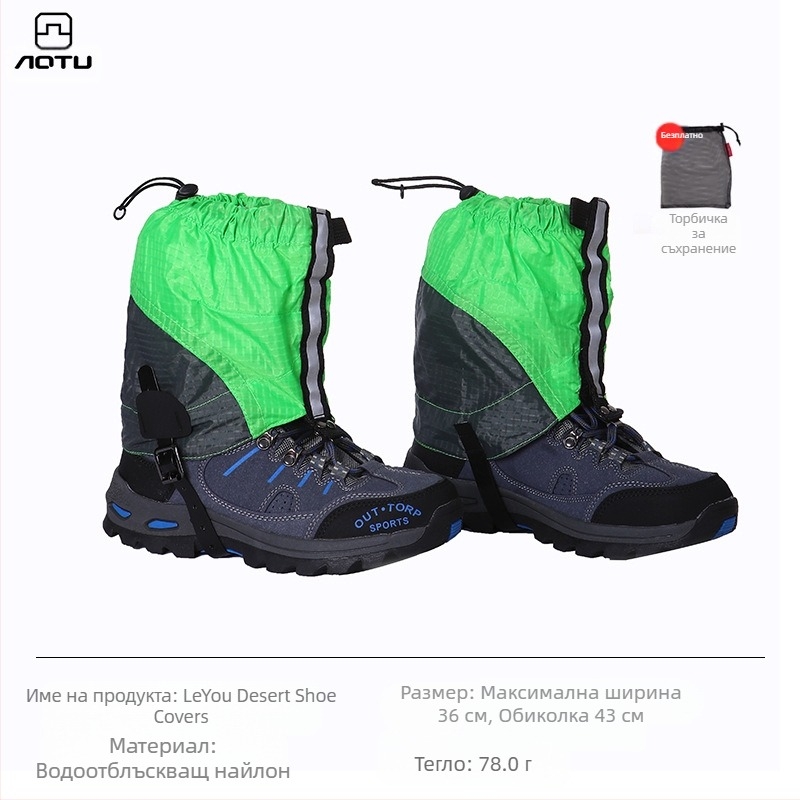 Покривала за обувки за туризъм, плаж Дунхуан, детска екипировка за бягане на открито, мъжки и дамски, дишащи, устойчиви на износване, снежни покривала