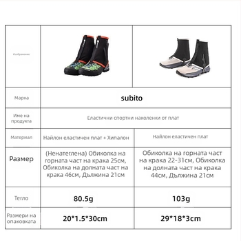 Трансгранично покривало за крака, еластично, устойчиво на влага и сняг, за туризъм извън пътя, прахоустойчиво покривало за клинове, устойчиво на пясък