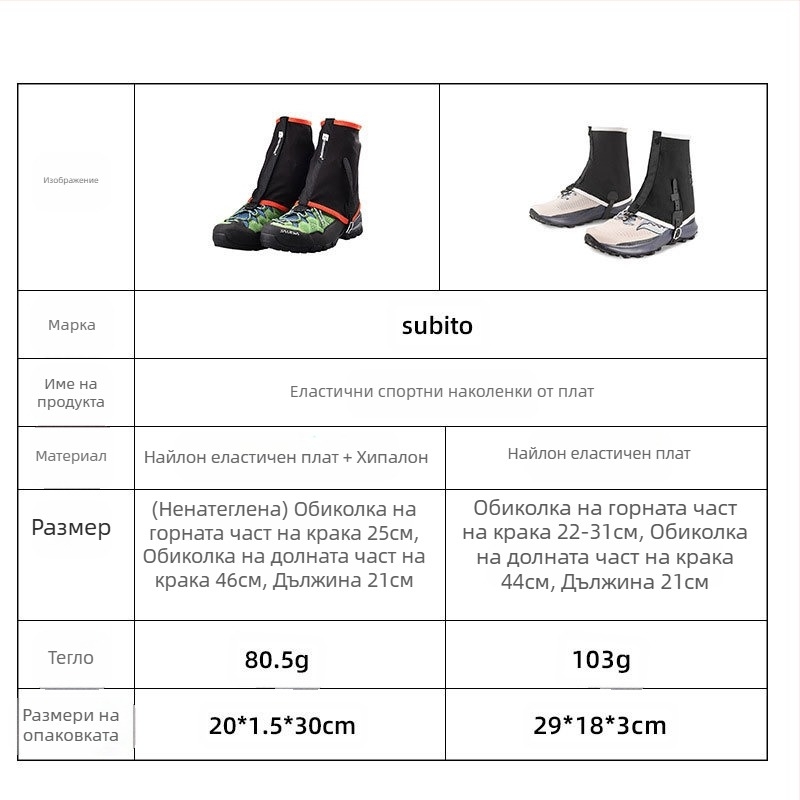 Трансгранично покривало за крака, еластично, устойчиво на влага и сняг, за туризъм извън пътя, прахоустойчиво покривало за клинове, устойчиво на пясък