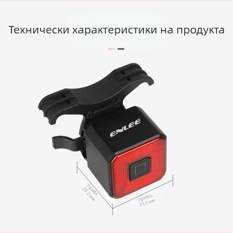 Задна светлина за велосипед enlee, спирачка, интелигентна задна светлина, зареждане, LED, водоустойчива, предупредителна светлина за нощно каране, оборудване за каране