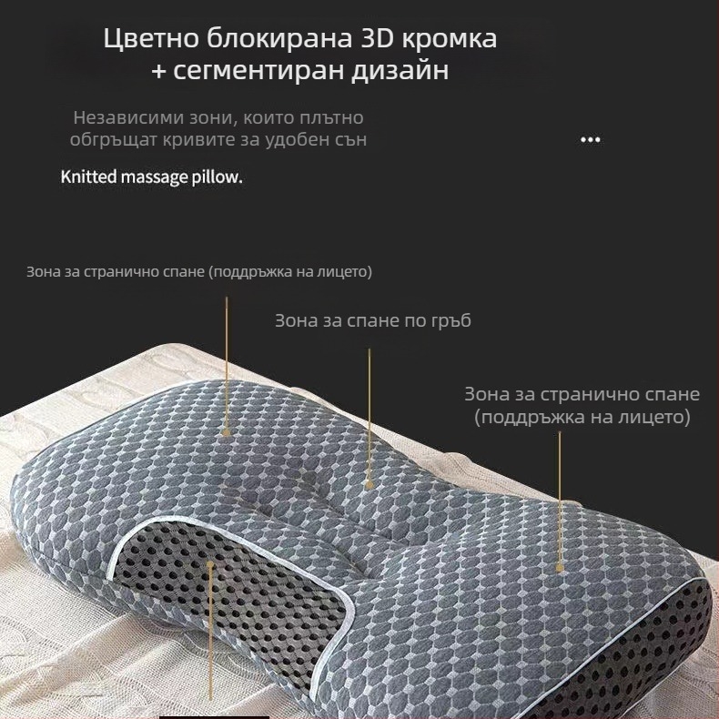 Фабрична директна масажна дишаща цервикална възглавница, която помага за сън у дома, за мъже и жени, студенти в общежития, хотел, специален