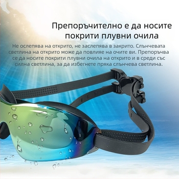 Obo Трансгранични очила за възрастни на едро HD водоустойчиви очила против замъгляване с електролитно покритие, цветни очила за гмуркане