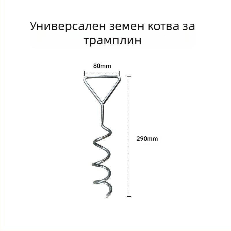 Ексклузивни трансгранични доставки от производители: Спирални пирони за земя, Пирони за земя за батути, Пирони за земя за къмпинг, Фиксатори за пирони за земя за палатки, Къмпинг