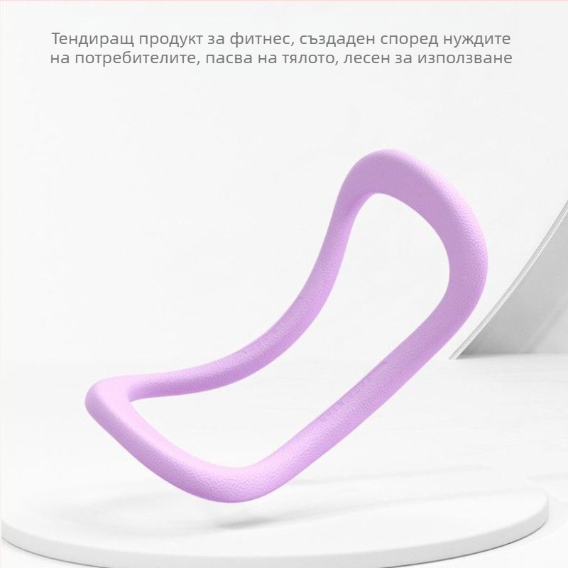 Йога пръстен с отворено рамо и гръб, фитнес разтягащ пръстен за релаксация, пилатес, TPR мек разтягащ пръстен за фасция, фитнес пръстен