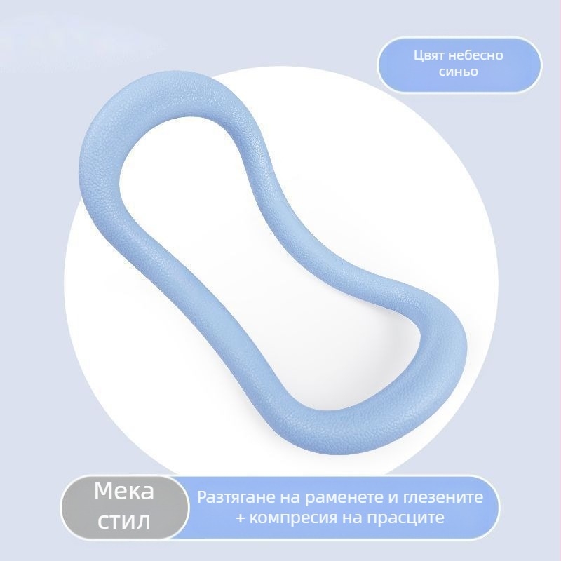 Йога пръстен с отворено рамо и гръб, фитнес разтягащ пръстен за релаксация, пилатес, TPR мек разтягащ пръстен за фасция, фитнес пръстен