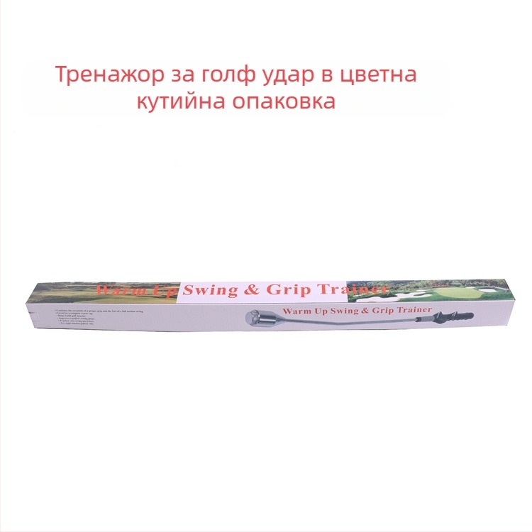 Упражнение за голф суинг, тежести, спомагателен треньор, корекция на захвата на стика, принадлежности за начинаещи в голфа