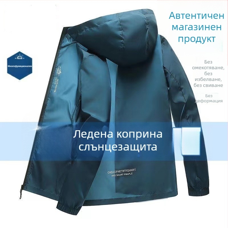 Слънцезащитни дрехи за мъже, летни дишащи дрехи от ледена коприна, тънки дрехи за мъже, риболовни дрехи за слънцезащита, яке за дейности на открито с качулка