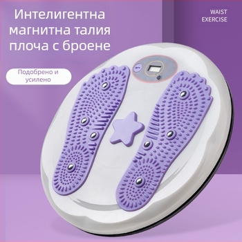 Машина за усукване на талия с голям магнит, домашна интелигентна машина за броене, фитнес, масаж на краката, упражнения, фитнес, машина за въртене на талия