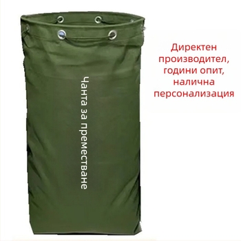 Чанта с изключително голям капацитет, удебелена платнена чанта, експресна чанта за прехвърляне, логистична транспортна чанта за дрехи, здрава квадратна чанта за съхранение
