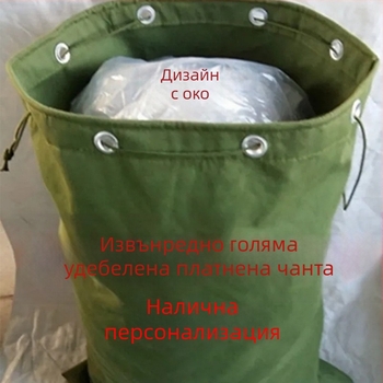 Чанта с изключително голям капацитет, удебелена платнена чанта, експресна чанта за прехвърляне, логистична транспортна чанта за дрехи, здрава квадратна чанта за съхранение