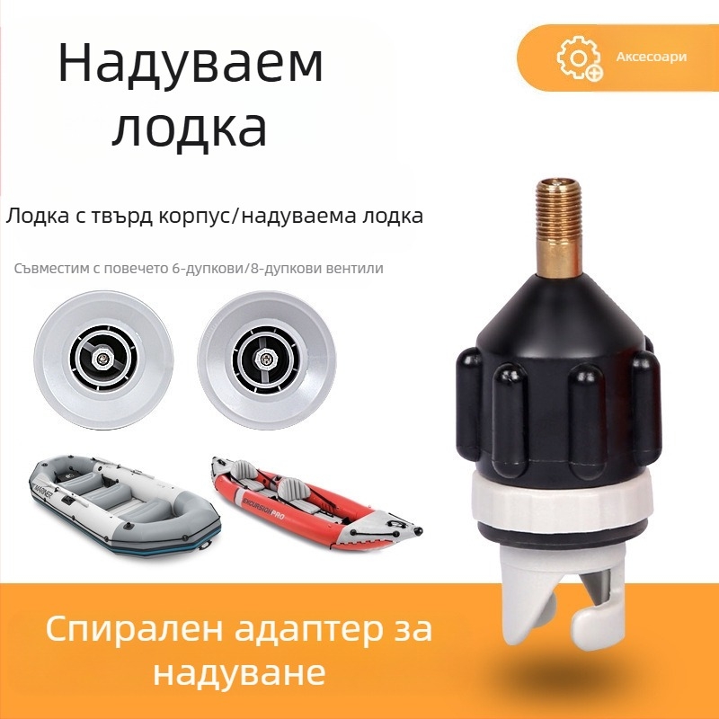 Директни продажби от фабриката за SUP преобразуване на глава за сърф, каяк, щурмова лодка, надуваема преобразувателна съвместна вентилационна дюза