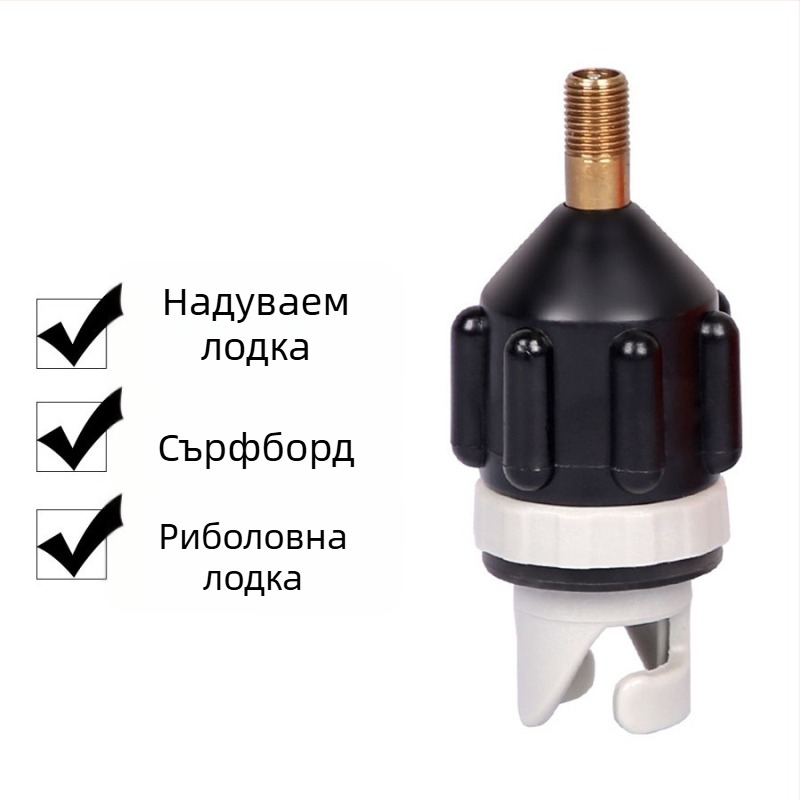 Директни продажби от фабриката за SUP преобразуване на глава за сърф, каяк, щурмова лодка, надуваема преобразувателна съвместна вентилационна дюза