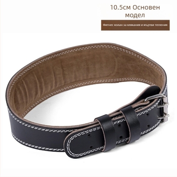 Фитнес колан за вдигане на тежести от телешка кожа, клек, фитнес, спортна талия, опора за мъже и жени, професионално оборудване за тренировки, спортно вдигане на тежести, твърдо дърпане