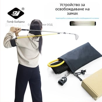 Baijia Golf Swing Release Trainer за мъже и жени, еластично въже за упражнения, BJ-232, голф топка