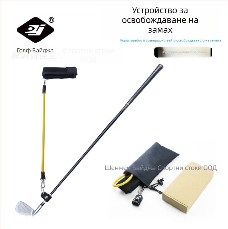 Baijia Golf Swing Release Trainer за мъже и жени, еластично въже за упражнения, BJ-232, голф топка