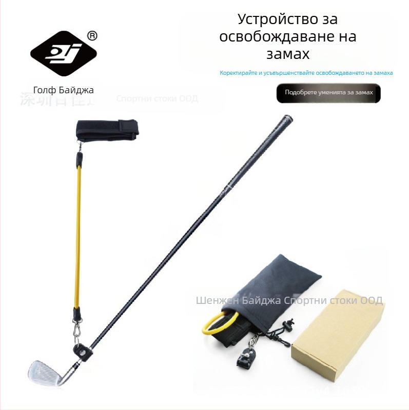 Baijia Golf Swing Release Trainer за мъже и жени, еластично въже за упражнения, BJ-232, голф топка