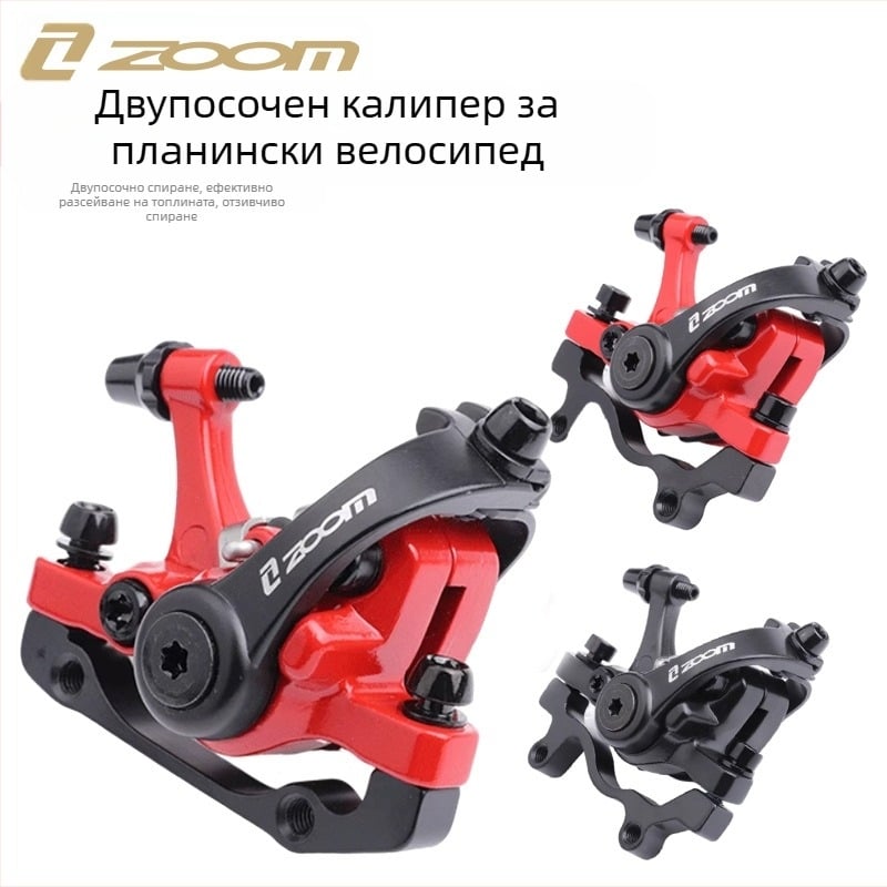 на склад велосипедна дискова спирачка алуминиева дискова спирачка ZOOM Xinlong предна спирачка задна спирачка планинска спирачка