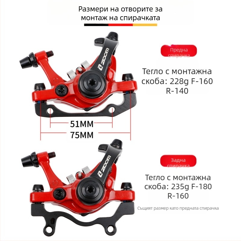 на склад велосипедна дискова спирачка алуминиева дискова спирачка ZOOM Xinlong предна спирачка задна спирачка планинска спирачка