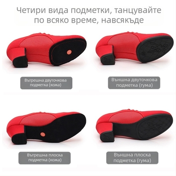 Обувки за латино танци за възрастни жени, обувки за танци със среден ток и мека подметка, сквер денс, моряшки танци, модерни танци, дишащи и леки