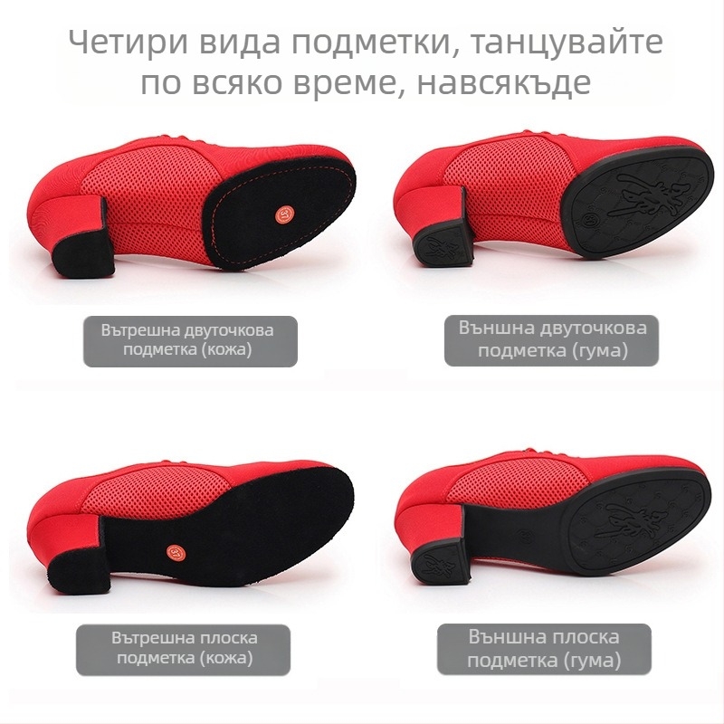 Обувки за латино танци за възрастни жени, обувки за танци със среден ток и мека подметка, сквер денс, моряшки танци, модерни танци, дишащи и леки