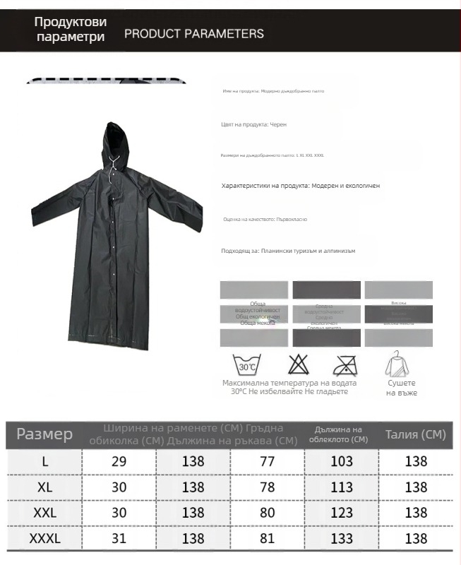 Външнотърговско черно яке за възрастни, ветроустойчиво, шапка, въжено пончо, удължено, удебелено на склад, риболовно пончо