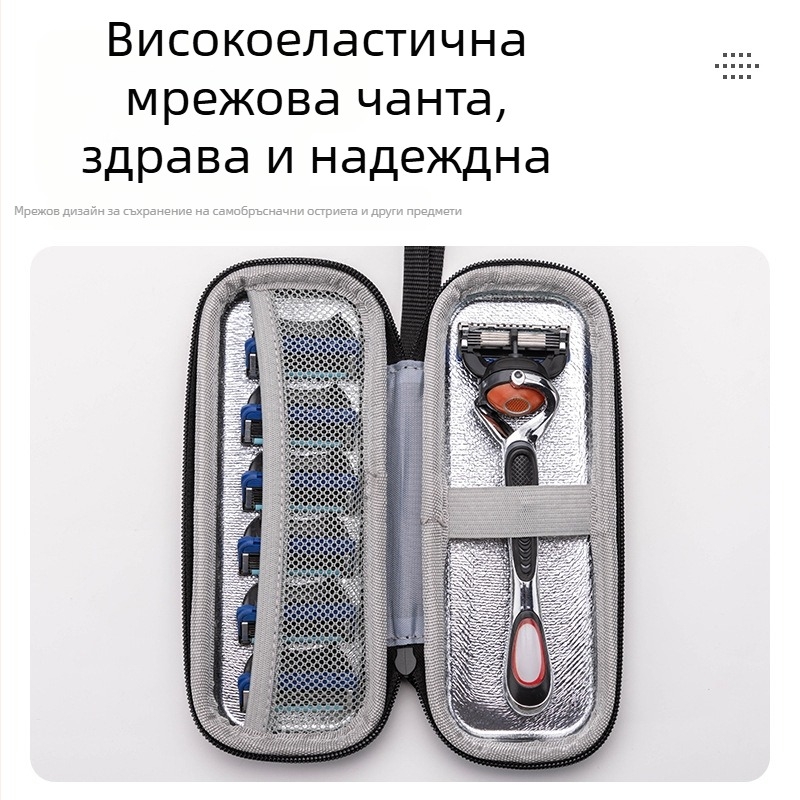 Ръчна козметична чанта за самобръсначка Eva, термична чанта за самобръсначка Gillette Labs, кутия за съхранение на универсална самобръсначка Old-Fashioned