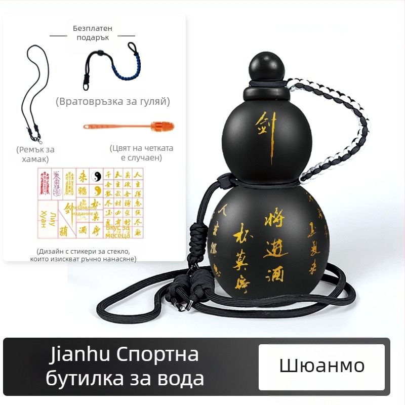 Преносима пластмасова преносима чаша за вода от тиква, висока цветна стойност, нова преносима бутилка за вода от тиква с висока температура, антична креативна