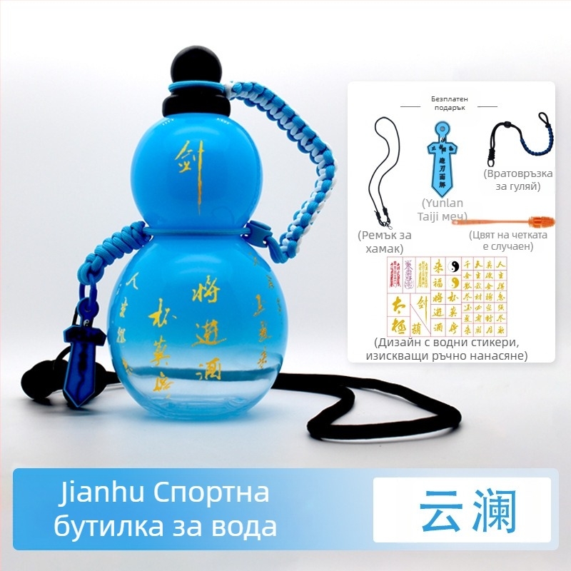 Преносима пластмасова преносима чаша за вода от тиква, висока цветна стойност, нова преносима бутилка за вода от тиква с висока температура, антична креативна