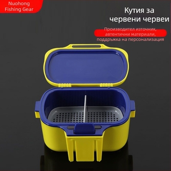 Кутия за земни червеи, Кутия за жива стръв за морски риболов, Кутия за овлажнител, Кутия за риболовна стръв, Кутия за жива стръв, Кутия за насекоми, Аксесоари за риболовни принадлежности, Кутия за земни червеи