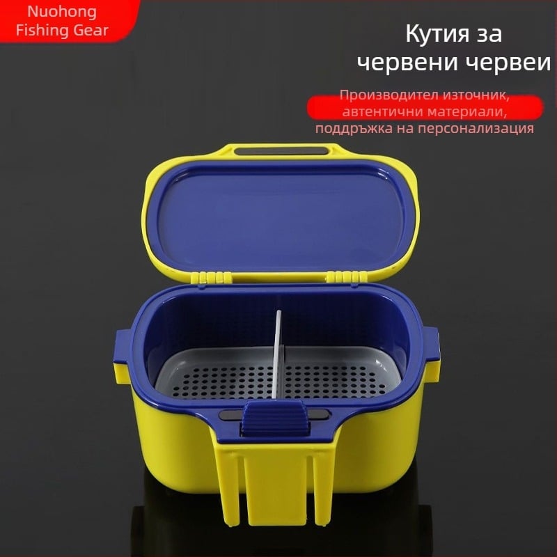 Кутия за земни червеи, Кутия за жива стръв за морски риболов, Кутия за овлажнител, Кутия за риболовна стръв, Кутия за жива стръв, Кутия за насекоми, Аксесоари за риболовни принадлежности, Кутия за земни червеи