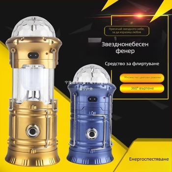 Преносима къмпинг преносима звездна фенерна въртяща се сценична лампа акумулаторна домакинска телескопична аварийна къмпинг лампа